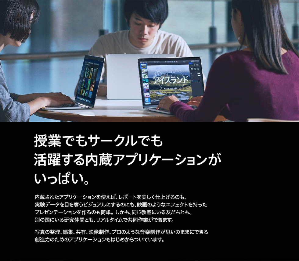 授業でもサークルでも活躍する内蔵アプリケーションがいっぱい。