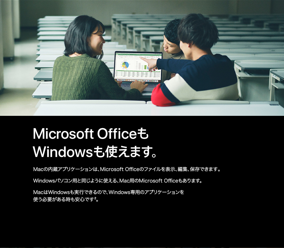 Microsoft OfficeもWindowsも使えます。