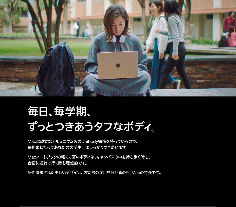 毎日、毎学期、ずっとつきあうタフなボディ。