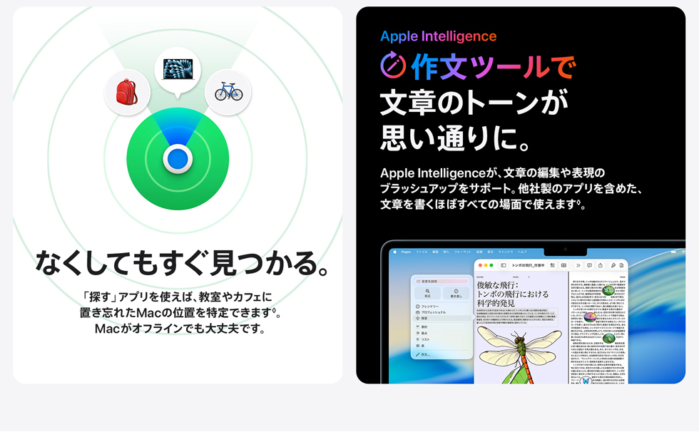 なくしてもすぐ見つかる。作文ツールで文章のトーンが思い通りに。