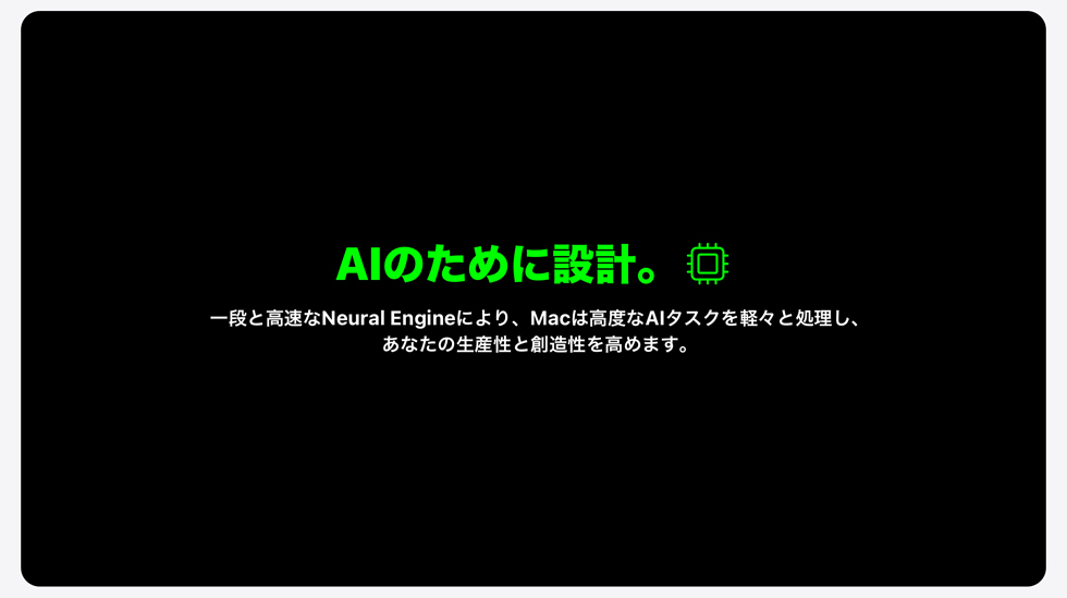 AIのために設計。