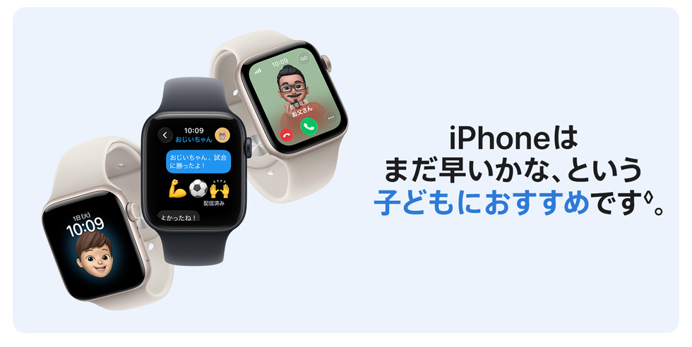 iPhoneはまだ早いかな、という子供にもおすすめです。